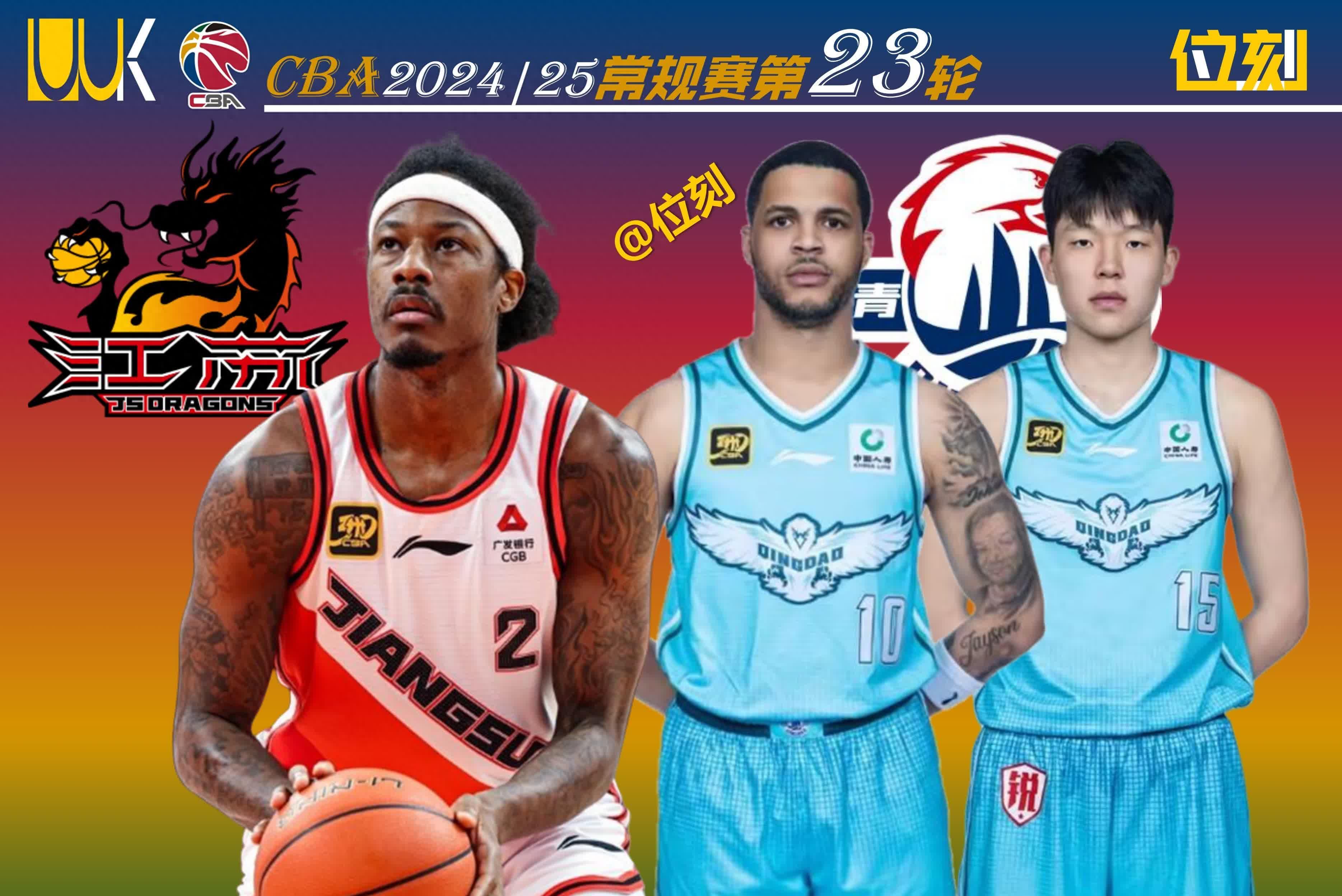 cba四强战况 